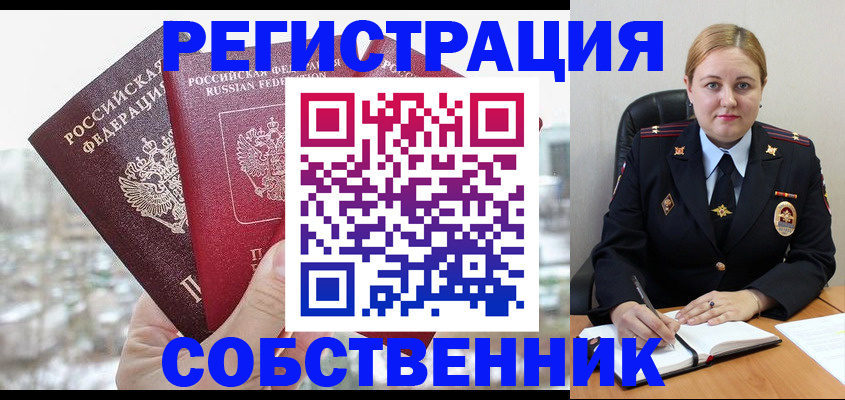 временная регистрация поиск в Архангельске
